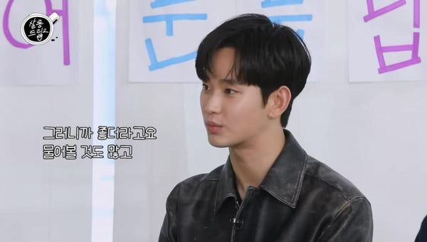 Kim Soo Hyun opens up about his bowling addiction and unlikely friendship with Jung Hae In