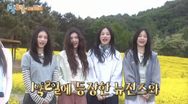 NewJeans makes terrestrial variety show debut on KBS2's '2 Days & 1 Night'