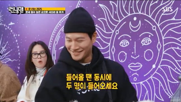 Running Man’ 2025 Fortune Readings: Kim Jong Kook will have two women while Song Ji Hyo has to watch out for younger men